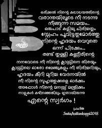 Pin By Sabi On Inspire Quotes Inspirational Quotes Malayalam Quotes Instagram
