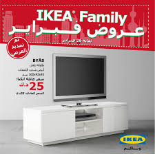 Ikea آخر يوم على عروض فبراير المتوفرة لأصحاب بطاقة عائلة Facebook