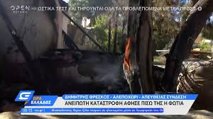 Jun 15, 2021 · στιγμιότυπο από το μέτωπο της πυρκαγιάς στο αλεποχώρι την παρασκευή 21 μαΐου 2021. H Fwtia Exei Perasei Mesa Apo Tis Ayles Spitiwn Sto Alepoxwri Wra Ellados 21 5 2021 Open Tv Youtube