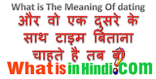 This occurs when earth is located between the sun and the moon (more exactly, when the ecliptic longitudes of the sun and moon differ by 180°). Date à¤• à¤®à¤¤à¤²à¤¬ à¤• à¤¯ à¤¹ à¤¤ à¤¹ What Is The Meaning Of Dating Someone In Hindi Date Ka Matlab Kya Hota Hai