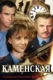 смотреть бесплатно игра престолов 6 сезон все серии подряд Kamenskaya 1 2 3 4 5 6 Sezon Smotret Onlajn Vse Serii Besplatno