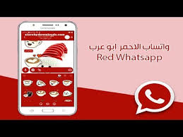 تحميل واتساب بلس الاحمر احدث اصدار برابط مباشر شرح مميزات برنامج واتس اب الاحمر ابو عرب طريقة تحديث الواتس اب الاحمر اخر نس Phone Electronic Products Youtube