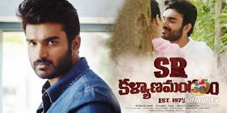 The film stars kiran abbavaram and priyanka jawalkar in lead roles. Sr Kalyanamandapam Teaser Fun Filled Heroic Telugu News Indiaglitz Com