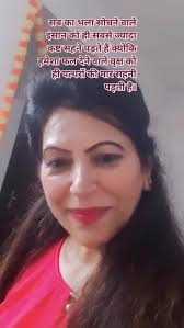 Reel by Neetu Sethi Sachdev (@neetu.sachdev.758) · March 21, 2025