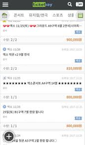 Exopassion On Twitter 171025 سعر تذاكر حفل اكسو الحقيقي الموحد هو 110 000 وون فقط اي مايقارب 363 ريال سعودي F