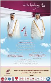 اأمير الوالد يزور »درب الساعي«