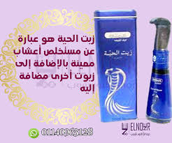 زيت الحية الاصلي الباكستاني لشعر طويل وصحي وناعم عبارة عن مستخلص أعشاب معي نة بالإضافة إلى زيوت أخرى مضافة اهتمامنا Water Bottle Bottle Reusable Water Bottle