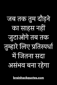 Student Hindi Motivational Inspirational Quotes In 2020 Inspirational Quotes Motivation Inspirational Quotes Quotes For Students