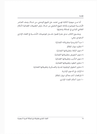 مختارات عدلية Na Twitteru كتاب القضاء الإداري وتطبيقاته في المملكة العربية السعودية من إصدارات معهد الادارة العامة تأليف د محمود أحمد عبابنة متاح إلكترونيا على الرابط التالي Https T Co Mhyeudjgfq