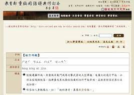 A handbook of chinese idioms 汉语成语学习手册. èˆªç©ºæ¯è‰¦ æ•™è‚²éƒ¨è¾­å…¸è§£é‡‹æƒ¹è­°åœ‹æ•™é™¢é€™æ¨£å›žæ‡‰ è¯è¦–æ–°èžç¶²