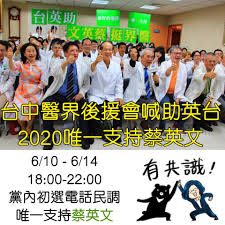 Image result for 蔡英文最護主權