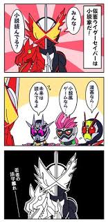 れんたろう mechacoquelico さんの漫画 10作目 ツイコミ 仮 仮面ライダー イラスト 漫画 嵐 漫画