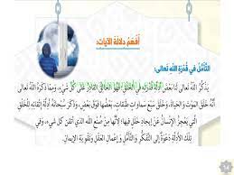Drosophila smn2 minigene reporter model identifies moxifloxacin as a candidate therapy for sma. Ø³Ø¨ÙŠÙ„ Ø§Ù„Ù‡Ø¯Ø§ÙŠØ© Ø³ÙˆØ±Ø© Ø§Ù„Ù…Ù„Ùƒ 1 14 Ø§Ù„ØµÙ Ø§Ù„Ø³Ø§Ø¯Ø³ ØªØ±Ø¨ÙŠØ© Ø§Ø³Ù„Ø§Ù…ÙŠØ© Ø§Ù„ÙØµÙ„ Ø§Ù„Ø«Ø§Ù„Ø« 2017 2018 Ø§Ù„Ù…Ù†Ø§Ù‡Ø¬ Ø§Ù„Ø¥Ù…Ø§Ø±Ø§ØªÙŠØ©
