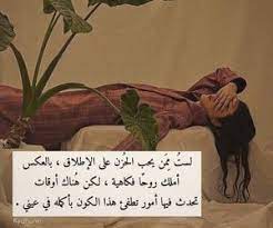 1000 images about خواطر مكسوره on we heart it see more about ب ن ات girls and ﺍﻗﺘﺒﺎﺳﺎﺕ strong women arabic quotes love quotes