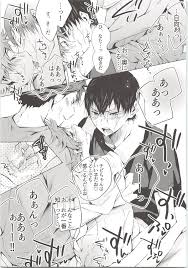 ハイキュー BL 漫画