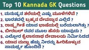 Q2.phileas fogg is a name synonymous with world adventure! Top 10 Gk Questions And Answers In Kannada Kannada Gk Gk In Kannada Qpk Youtube
