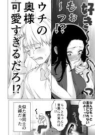 八木戸マト yakitomahawk さんの漫画 171作目 ツイコミ 仮 サキュバス 漫画 面白い漫画
