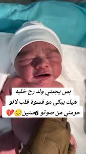 اللهم اني انتظر طفلي