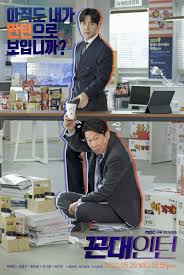 I also admired the ending, which was not too neat. Kkondae Intern Asianwiki