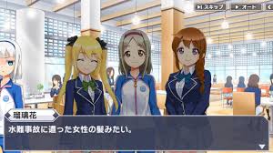 あおガルシナリオ集想世アンダーサイド第3章噛みしめる