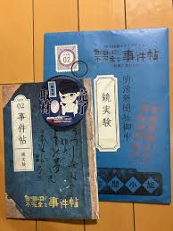 明治 村 謎 解き 所要 時間