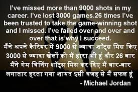 Phaqat zamaane mein saara jahaan dekh liya, maan kee god sa par koee mukaam na mila. 40 à¤œ à¤¶ à¤¸ à¤­à¤°à¤¨ à¤µ à¤² Motivational English Thoughts With Hindi Meaning