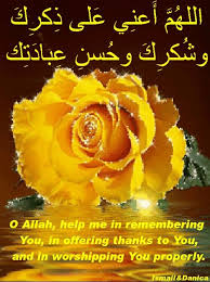 من دعاء الرسول صلى الله عليه وسلم Prayer Times Allah My Pictures