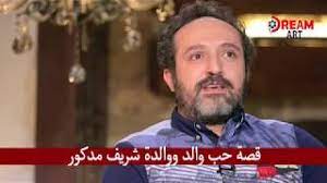 We did not find results for: Ù‚ØµØ© Ø­Ø¨ ÙˆØ§Ù„Ø¯ ÙˆÙˆØ§Ù„Ø¯Ø© Ø´Ø±ÙŠÙ Ù…Ø¯ÙƒÙˆØ± Youtube