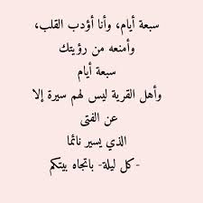 pin by م ــٿــ ــڄ ــڕڤ m t a g r f on arabic calligraphy arabic quotes quotes arabic calligraphy