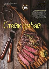 как приготовить стейк из говядины в домашних условиях на сковороде Stejk Ribaj Ribaj Stejk Ribaj Stejk V 2020 G Stejk Ribaj Pitanie Recepty Restorannaya Eda