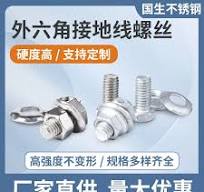 304不锈钢外六角接地螺丝达克罗可接地线螺丝M8*16螺栓M8*20全牙
