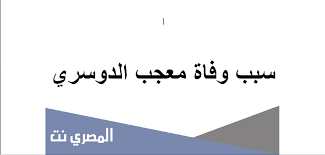 .القطامي نبيل الرفاعي هاني الرفاعي وديع اليمني وليد إدريس المنيسي وليد الدليمي ياسر الدوسري ياسر سلامة ياسر سلامة حدر ياسين الجزائري. B2dzbngqdwszqm