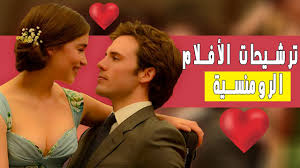 أفضل 5 أفلام رومانسية في اخر 10 سنوات - YouTube