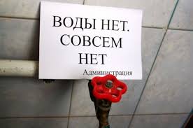 Телефон горячей линии ростов водоканал. Vodokanal Rostov Mozhet Ostatsya Zimoj Bez Vody I Otopleniya Obshestvo Zhkh Obshestvo Aif Rostov Na Donu