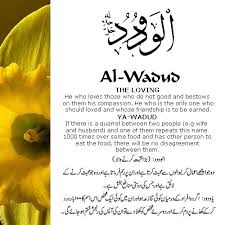 The Loving Beautiful Names Of Allah Allah God Quran Quotes Inspirational