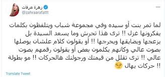 We did not find results for: Ø²Ù‡Ø±Ø© Ø¹Ø±ÙØ§Øª ØªØªØ·Ø±Ù‚ Ù„Ù„Ø­Ø¯ÙŠØ« Ø¹Ù† Ø§Ù„ØªØ­Ø±Ø´ ÙˆØªÙ‚Ø¹ ÙÙŠ ÙØ® Ø§Ø³ØªÙØ²Ø§Ø² Ù…ØªØ§Ø¨Ø¹