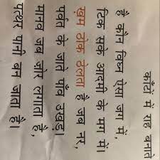 हिन्दी भाषा में माली पर कुछ लाइनें. Starting Ke 1st Two Line Meaning In Hindi Brainly In