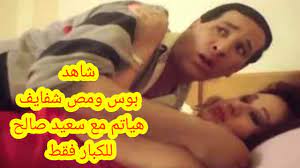 شاهد هيجان ومص شفايف هياتم مع سعيد صالح للكبار فقط - YouTube