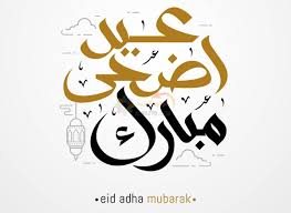 في موسم عيد الأضحى نرغب في تقديم التهنئة لمن نحب، ولأن هناك صعوبة لدى الكثيرين في صياغة ما يريدون في جملة أو رسالة نقدم لكم في هذا المقال رسائل عيد أضحى مبارك 2021 مكتوبة للتهنئة بعيد الأضحى المبارك 2021، فضلاً عن تكبيرات. Ø±Ø³Ø§Ø¦Ù„ Ø¹ÙŠØ¯ Ø§Ù„Ø£Ø¶Ø­Ù‰ Ù„Ù„Ø­Ø¨ÙŠØ¨Ø© Ù…ÙˆÙ‚Ø¹ Ø§Ù„Ù…Ø²ÙŠØ¯