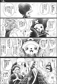 miru meekaai さんの漫画 176作目 ツイコミ 仮 チョッパー かわいい トラファルガー ロー onepiece イラスト