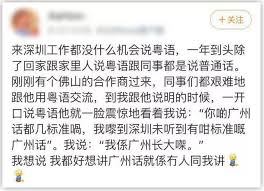 將輸入的漢字轉換為用戶所指定的廣東話拼音。 支持繁體字和簡體字的輸入。 按原來輸入的內容作使用 耶魯拼法 (數字) 耶魯拼法 (符號) 粵拼 (香港語言學學會粵語拼音方案) 教育學院拼音方案 劉錫祥拼音 廣東拼音方案. ä¸Šæµå› åƒä¸‡ä¸è¦å'Œä¸€ä¸ªæ·±åœ³äººè¯´ç²¤è¯­