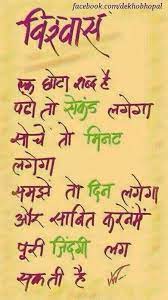 Trust Good Relationship Quotes Trust Quotes True Quotes