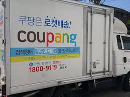Coupang's ipo is expected to be the largest yet of 2021. L9joyxu77lnnkm