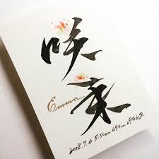 昨日投稿した咲茉ちゃんの命名書 花のように可愛らしく笑顔の似合う子に 花が咲くように周囲を和ませてくれる存在に 小さなことにも喜びを感じられる人に そんな想いが込められているそうです ご要望によりふんわりとした雰囲気でお花のようなグラデーション