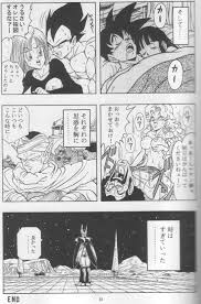 ☆希少☆ドラゴンボール 同人誌 悟空×チチ 悟チチ【 ソラニミチテ  くもり晴れ時々清次】☆おまけ本あり☆