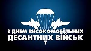 Пока украина сохраняет дипломатические отношения с белоруссией, там находятся их. V Ukraine Otmechayut Den Vdv Mariupolskie Novosti