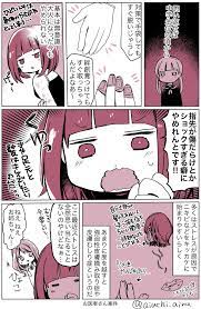 ささくれを剥く癖がやめられない話 : 愛内あいるの絵日記