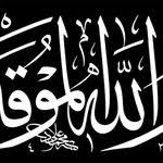 سورة الهمزة quran verses islamic quotes quran quran