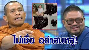โหนกระแส วันนี้ โหนกระแส 9 ธ.ค. à¹‚à¸«à¸™à¸à¸£à¸°à¹à¸ª à¹‚à¸«à¸™à¸à¸£à¸°à¹à¸ªà¹à¸• à¹€à¸Š à¸²