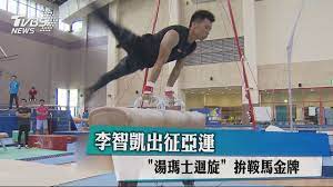 7net taiwan tries its hand in australian market 7net shop background. æŽæ™ºå‡±å‡ºå¾äºžé‹ æ¹¯ç'ªå£«è¿´æ—‹ æ‹šéžé¦¬é‡'ç‰Œ Youtube